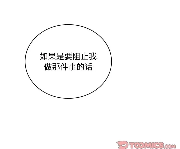 第 40 话 第99页