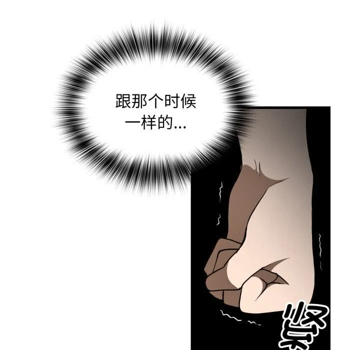 第 40 话 第104页