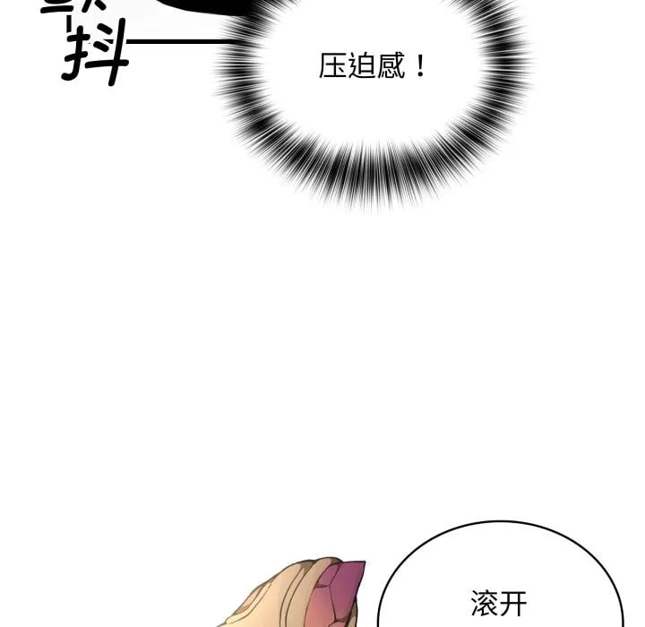 第 40 话 第106页