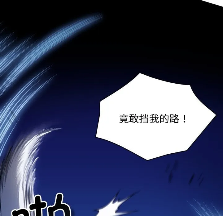 第 40 话 第113页