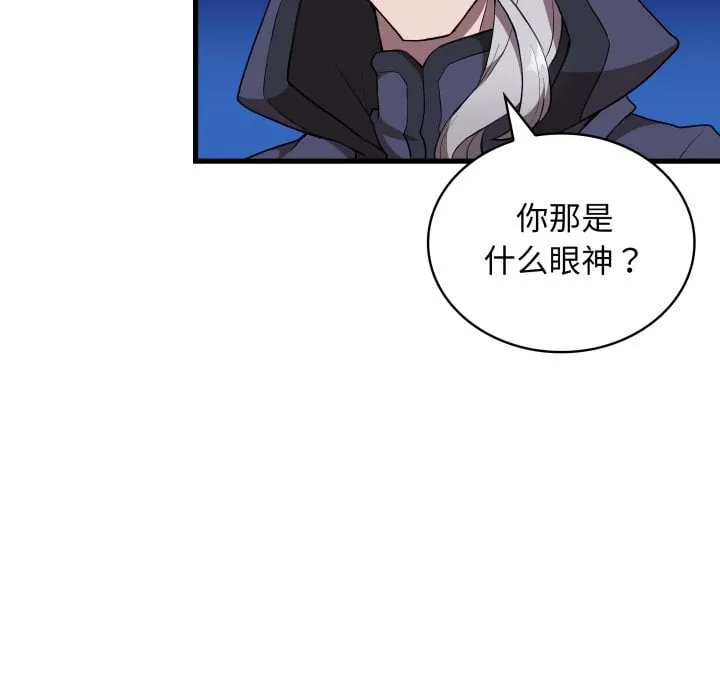 第 40 话 第118页