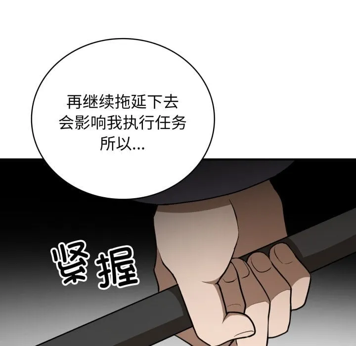 第 40 话 第119页