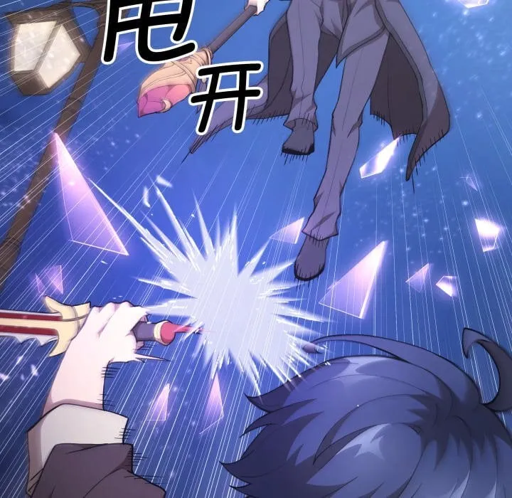 第 41 话 第9页