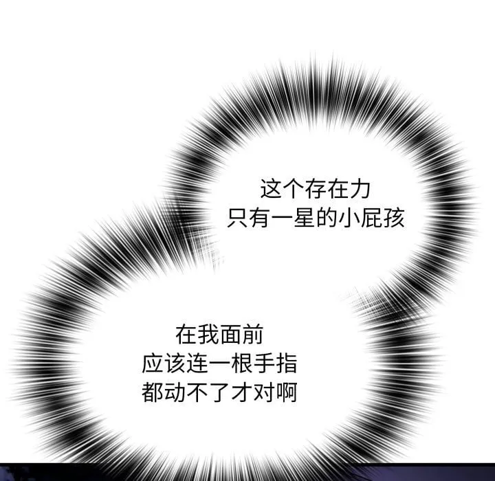 第 41 话 第11页