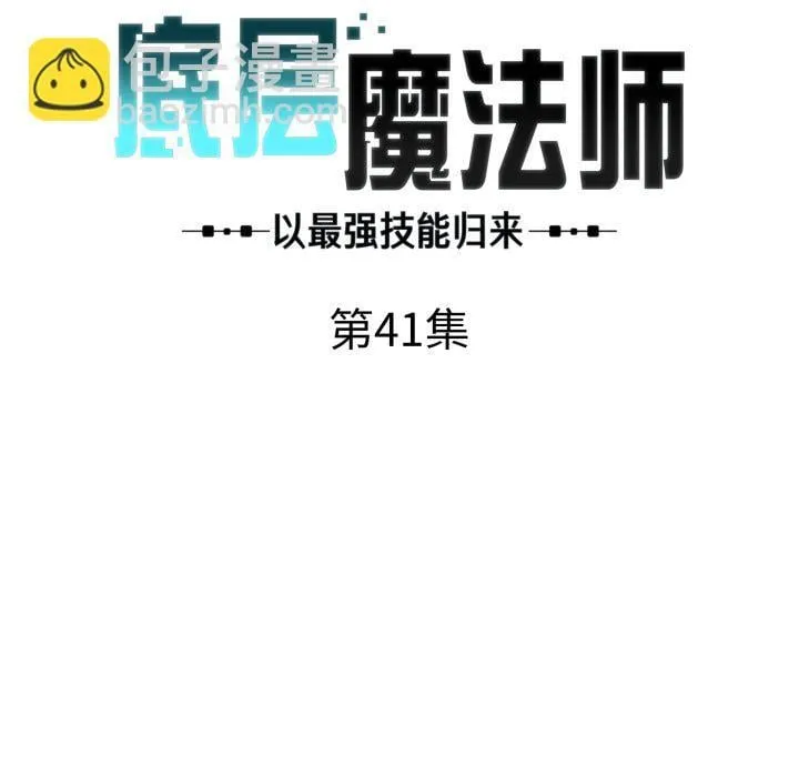 第 41 话 第14页
