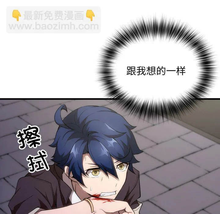 第 41 话 第15页