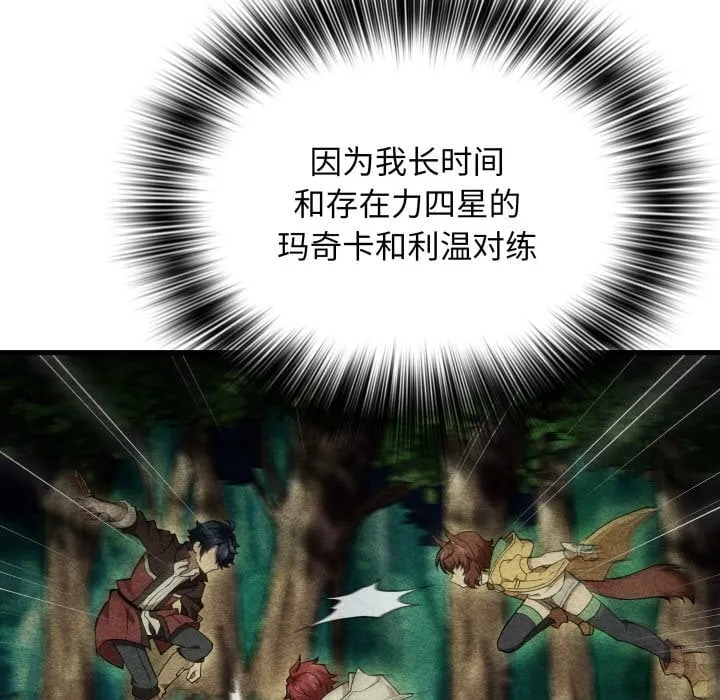 第 41 话 第17页