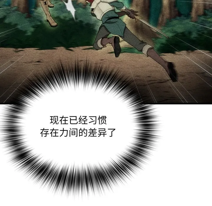 第 41 话 第18页