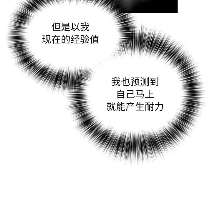 第 41 话 第21页