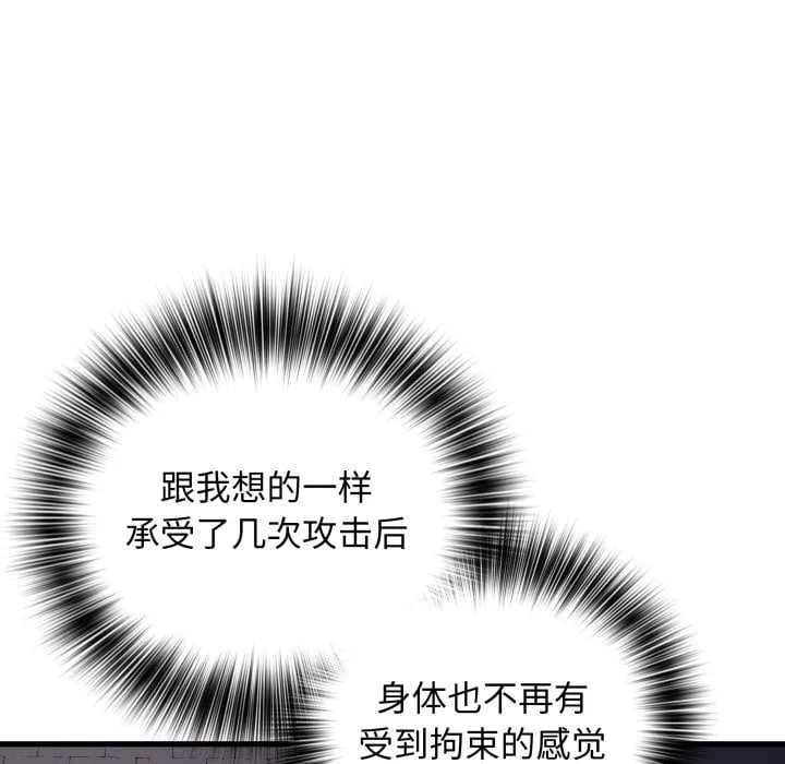 第 41 话 第22页