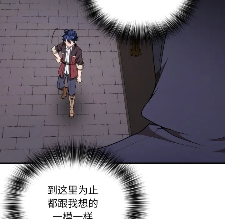 第 41 话 第23页