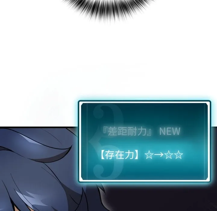 第 41 话 第25页