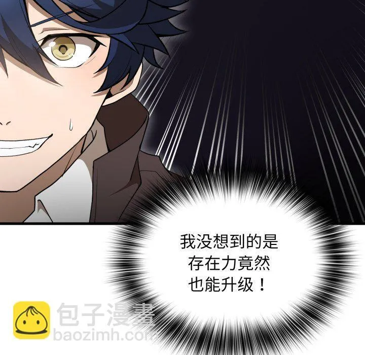 第 41 话 第26页