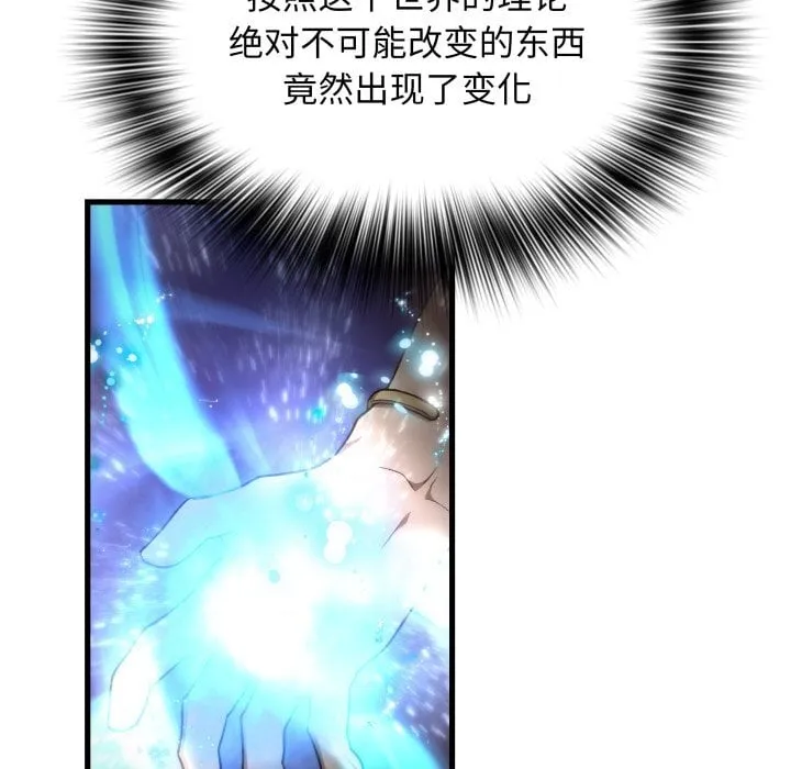 第 41 话 第28页