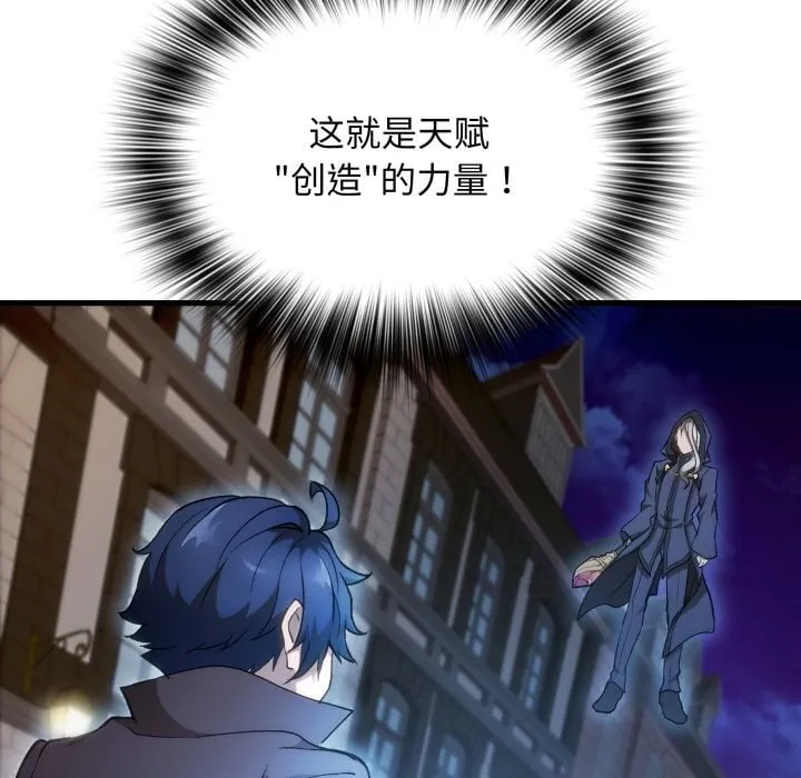 第 41 话 第30页