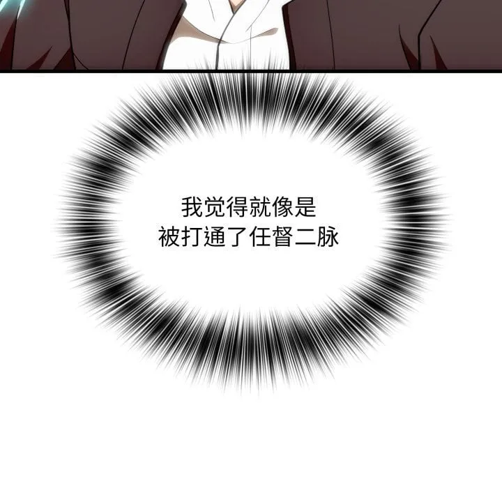 第 41 话 第34页