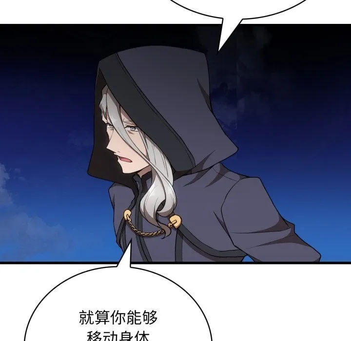 第 41 话 第36页
