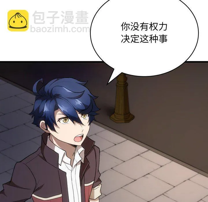 第 41 话 第38页