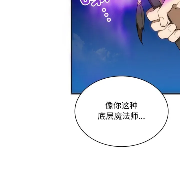 第 41 话 第41页