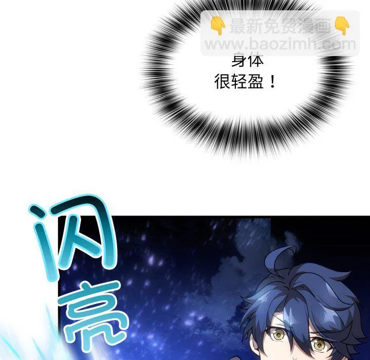 第 41 话 第47页