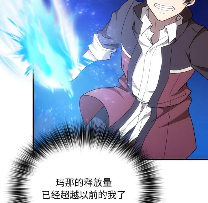 第 41 话 第48页
