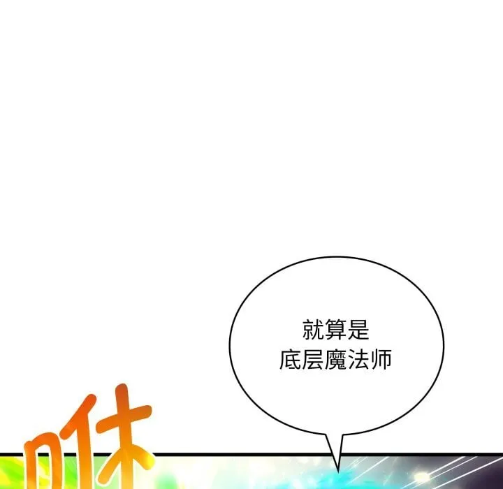第 41 话 第52页