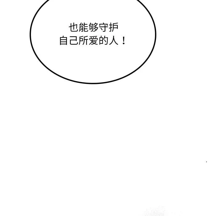 第 41 话 第54页