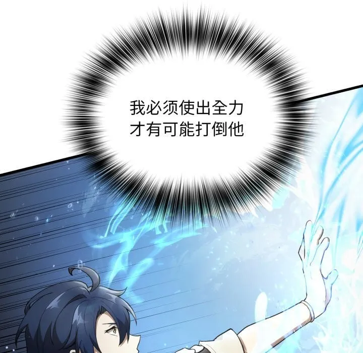 第 41 话 第64页