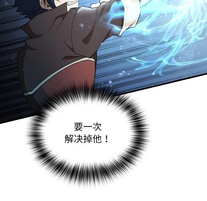 第 41 话 第65页