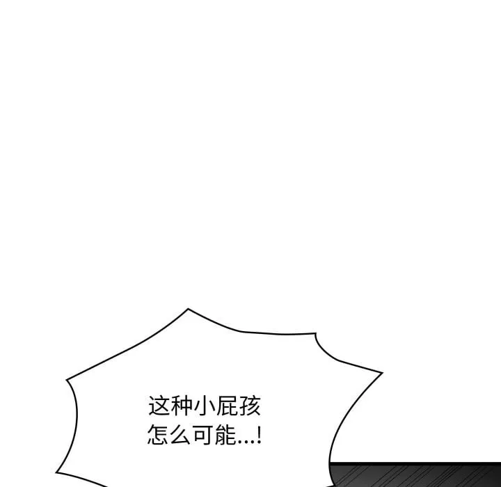 第 41 话 第66页