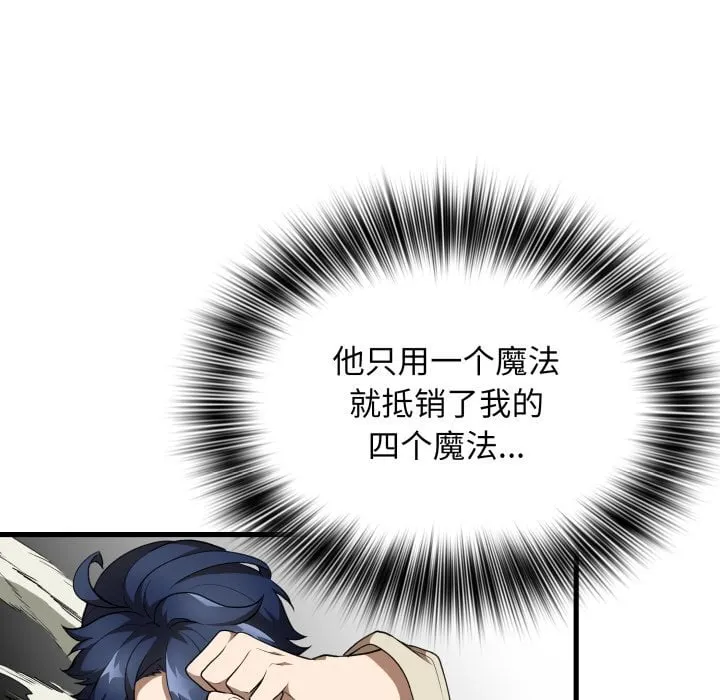 第 41 话 第78页