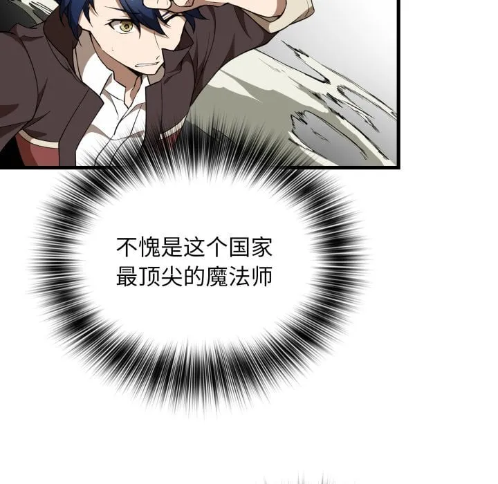 第 41 话 第79页
