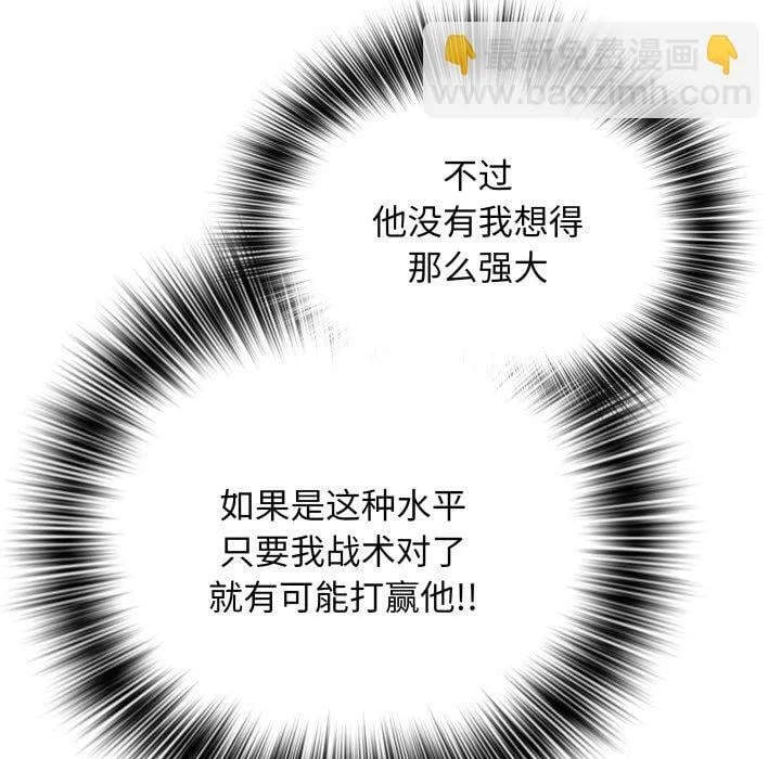 第 41 话 第80页