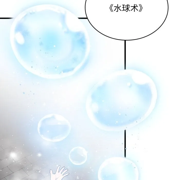 第 41 话 第82页