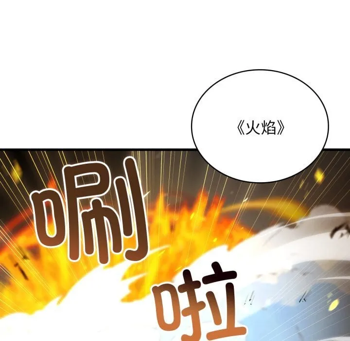 第 41 话 第84页