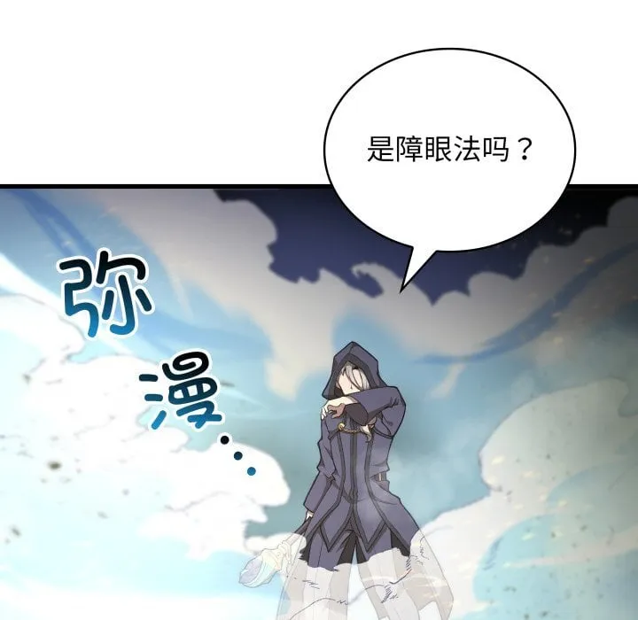 第 41 话 第87页