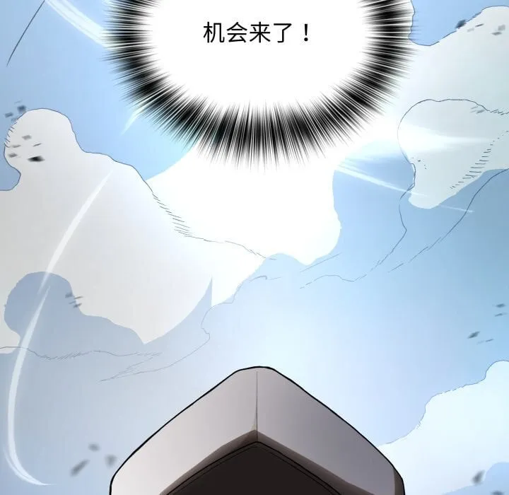 第 41 话 第91页