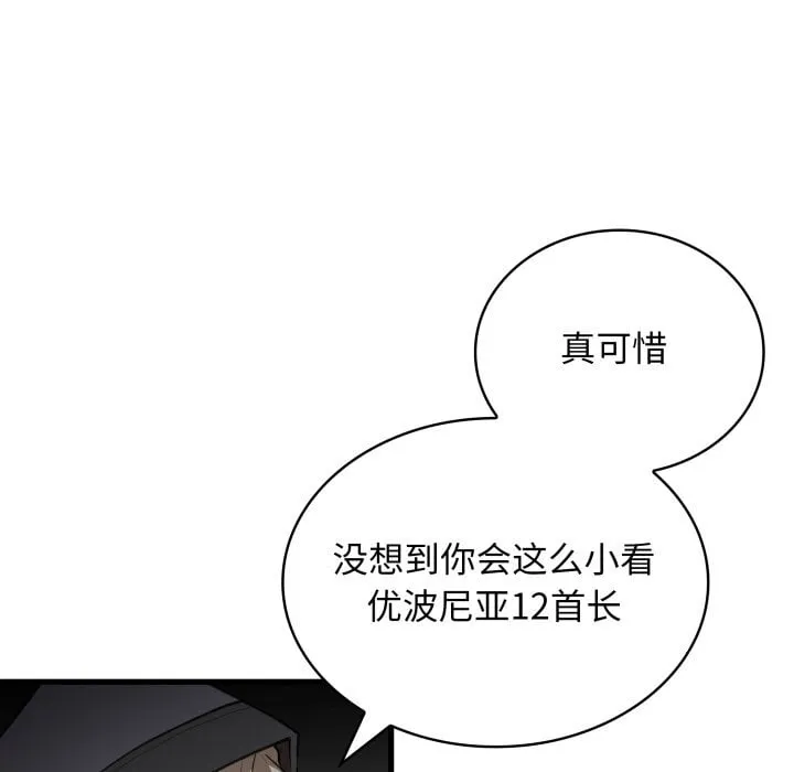 第 41 话 第97页
