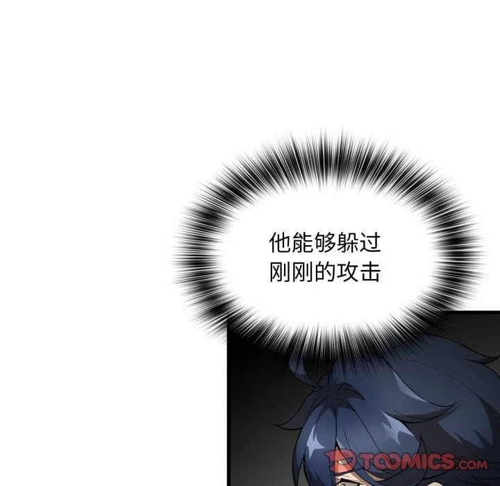 第 41 话 第99页