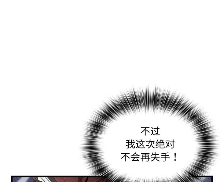 第 41 话 第101页