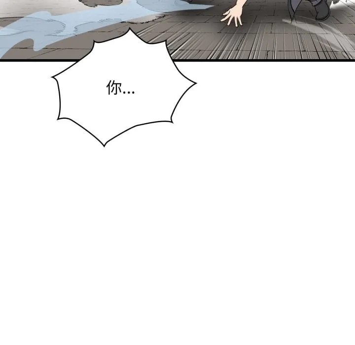 第 41 话 第108页