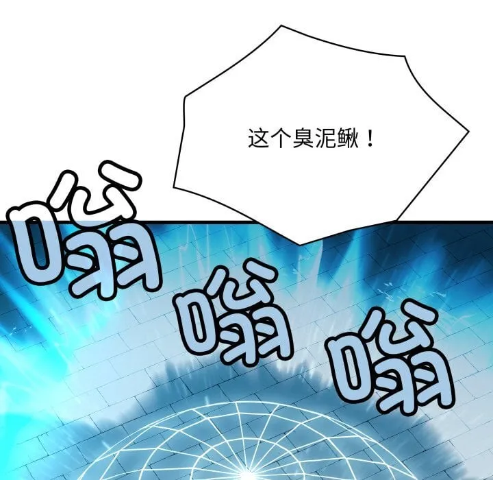 第 41 话 第109页