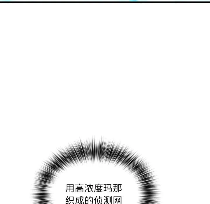 第 41 话 第111页