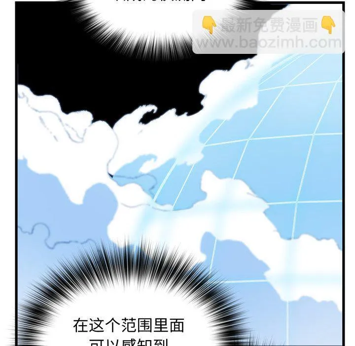 第 41 话 第112页