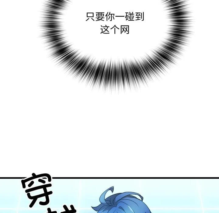 第 41 话 第116页