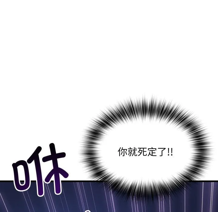 第 41 话 第118页