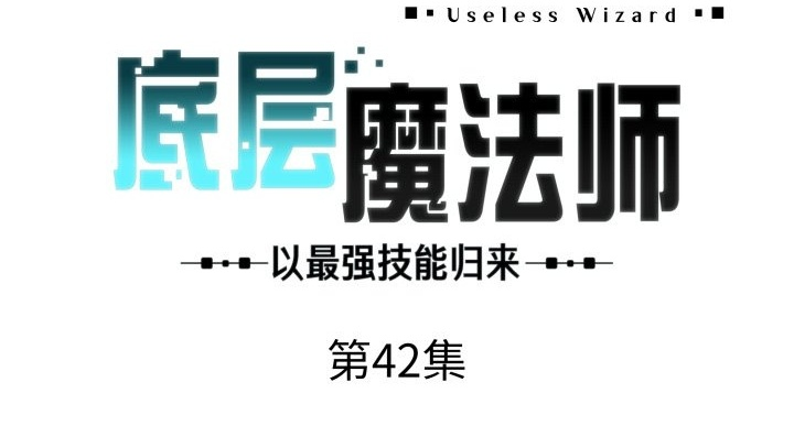 第42话 第2页