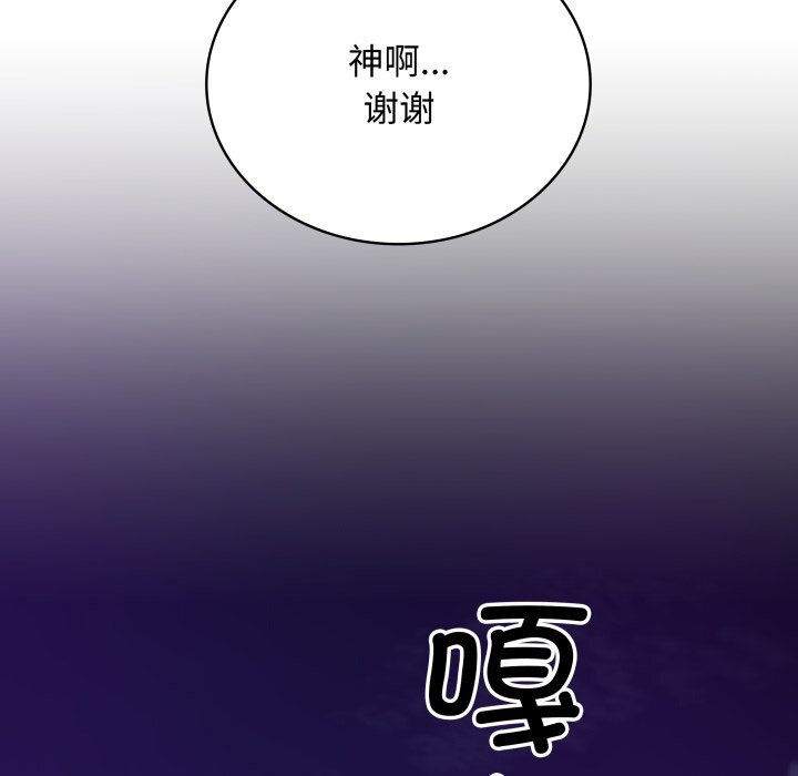 第42话 第6页