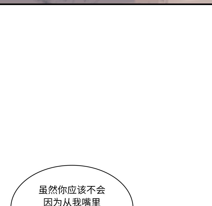 第42话 第16页