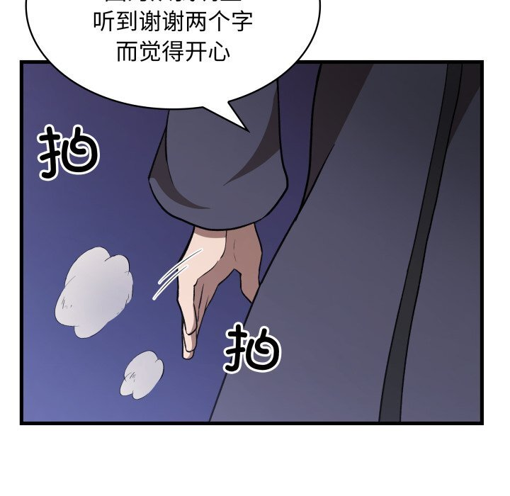 第42话 第17页